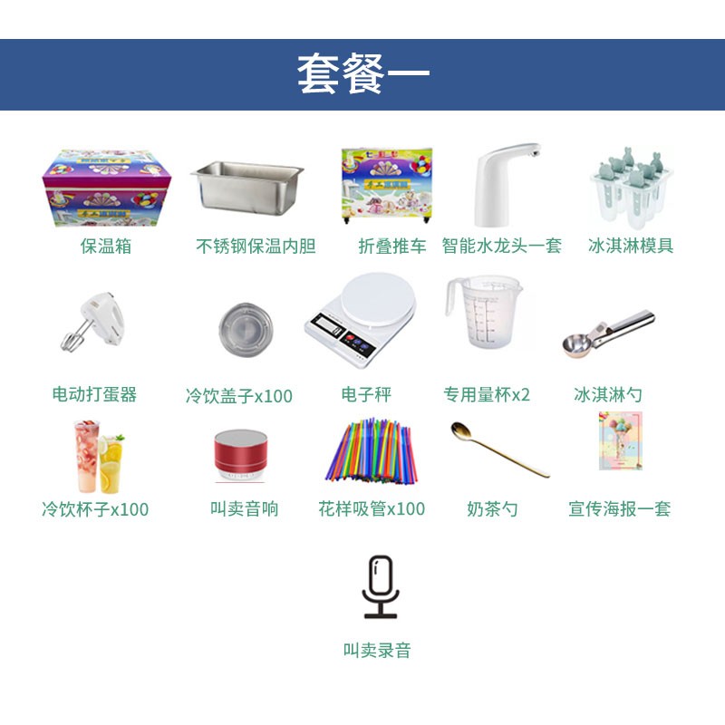 商用流动摆摊手工七彩冰淇淋i设备 网红七彩冰淇淋甜筒摆摊台式流动冰