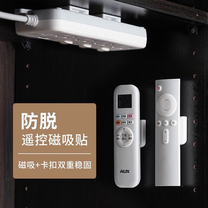 SP SAUCE免打孔磁吸遥控器收纳盒壁挂磁吸挂钩背胶贴磁吸磁贴 白色：1个装 收纳好物