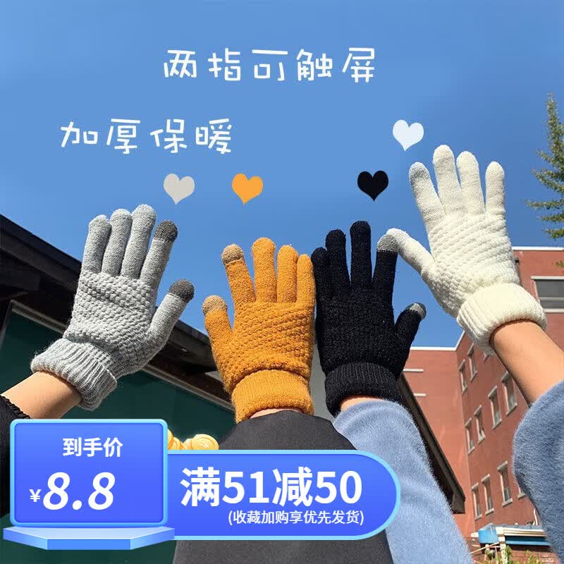 觉致【觉致】手套保暖防寒毛线手套触屏情侣韩版加厚手套 灰色 均码使用感如何?