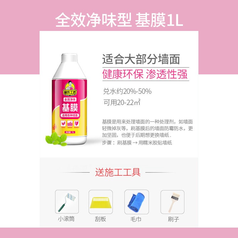 查壁纸胶历史价格|壁纸胶价格比较