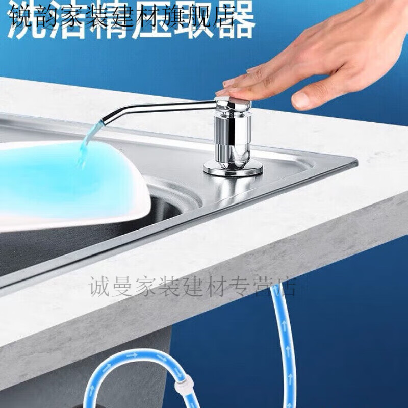 皂液器通用水槽洗涤剂洗菜盆延长管洗洁精按压器瓶 304钢泵头 500ml