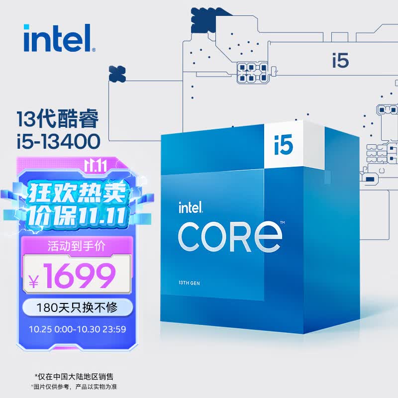 英特尔(Intel) i5-13400 13代 酷睿 处理器 10核16线程 睿频至高可达4.6Ghz 20M三级缓存 台式机CPU怎么样,好用不?