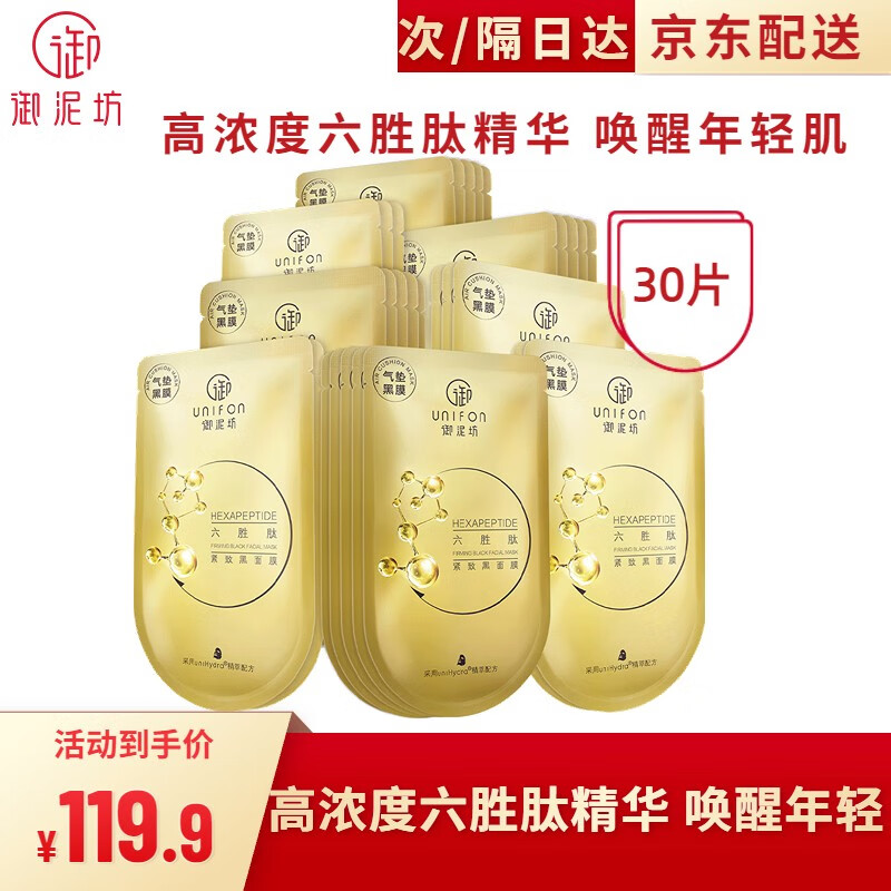如何看面膜商品历史价格|面膜价格比较