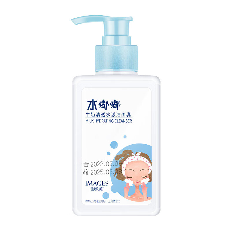 形象美牛奶清透水漾洁面乳补水保湿深层清洁亲和不紧绷洗面奶 正常规格 120ml 京东折扣/优惠券