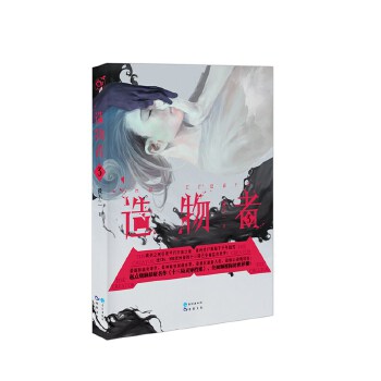 造物者3【正版】