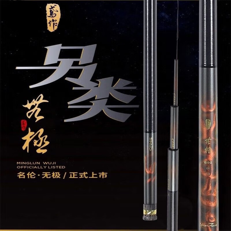 二代鸯作6h19调高碳超轻超硬鲤鱼竿台钓竿湖库黑坑钓鱼竿 无极二代 3