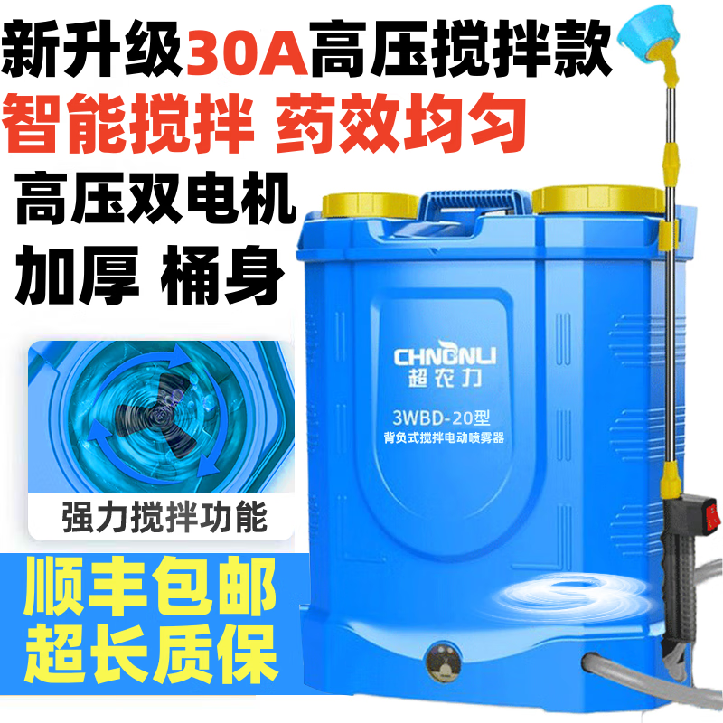 ���ڲ�������ũ����CHNONLI��ũ�ó��﮵�ص綯��������������ʽũҩ��ѹ��������ɱ������ ��ɫ20�������30A-9��ͷ 202Ԫ