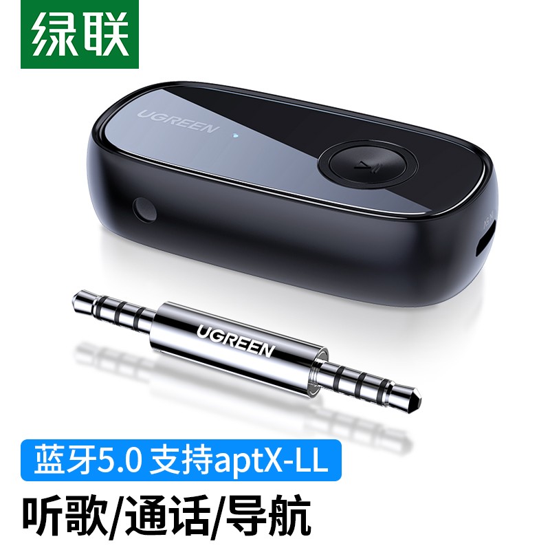 问问高手绿联（UGREEN）AUX车载蓝牙接收器真实感受质量，入手的朋友必看