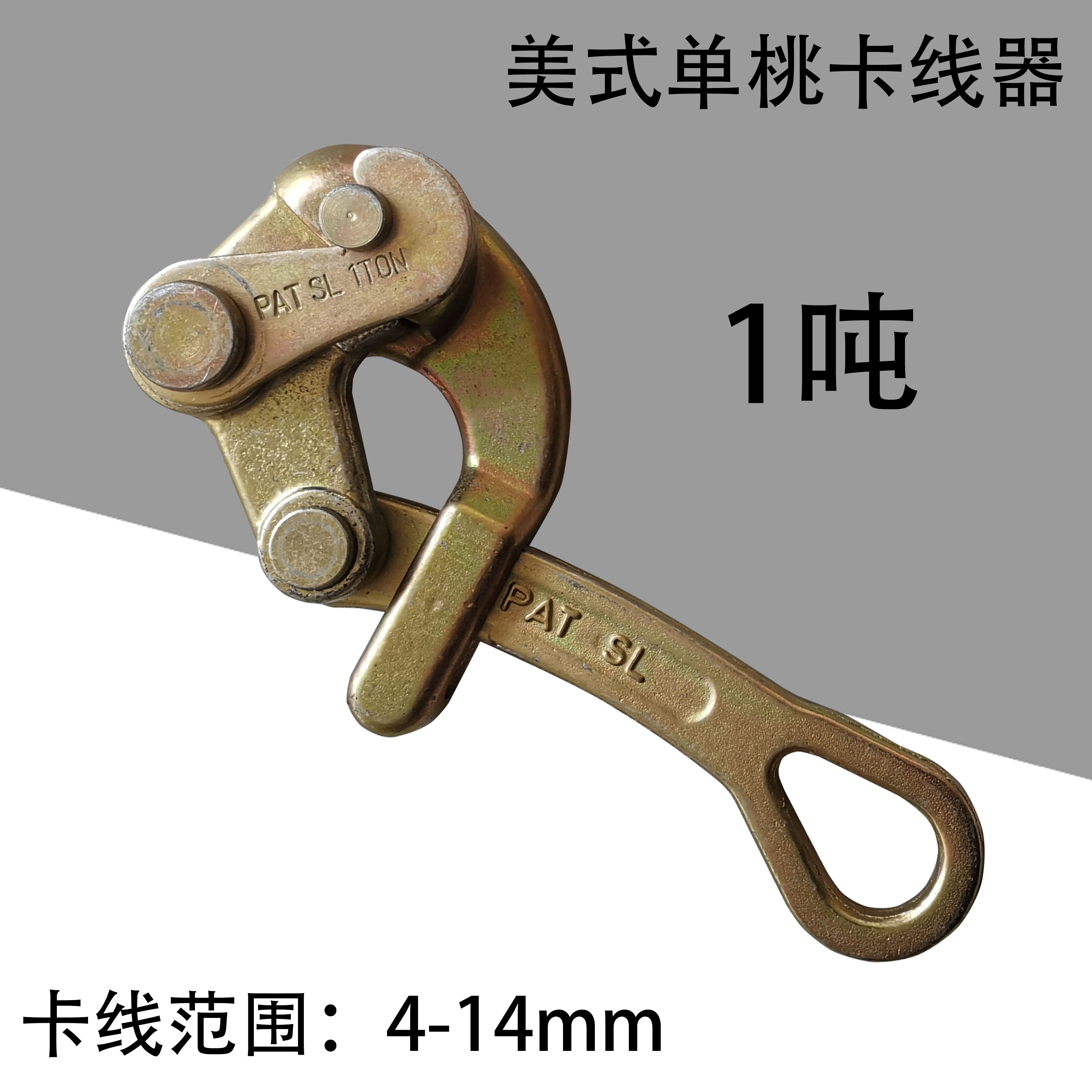 京必诚卡线器高压绝缘导线架空线夹线器钢绞线钢丝绳专用卡头万能卡线