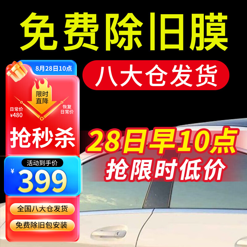 量美（QUANTMAY）量美汽车贴膜全车太阳膜玻璃防爆防晒膜隔热膜前挡风车窗膜隐私膜 自然色前挡+中黑侧后【L1磁控】怎么样,好用不?