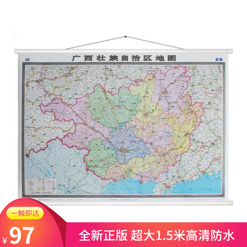 广西壮族自治区地图 广西地图挂图1.5x1.