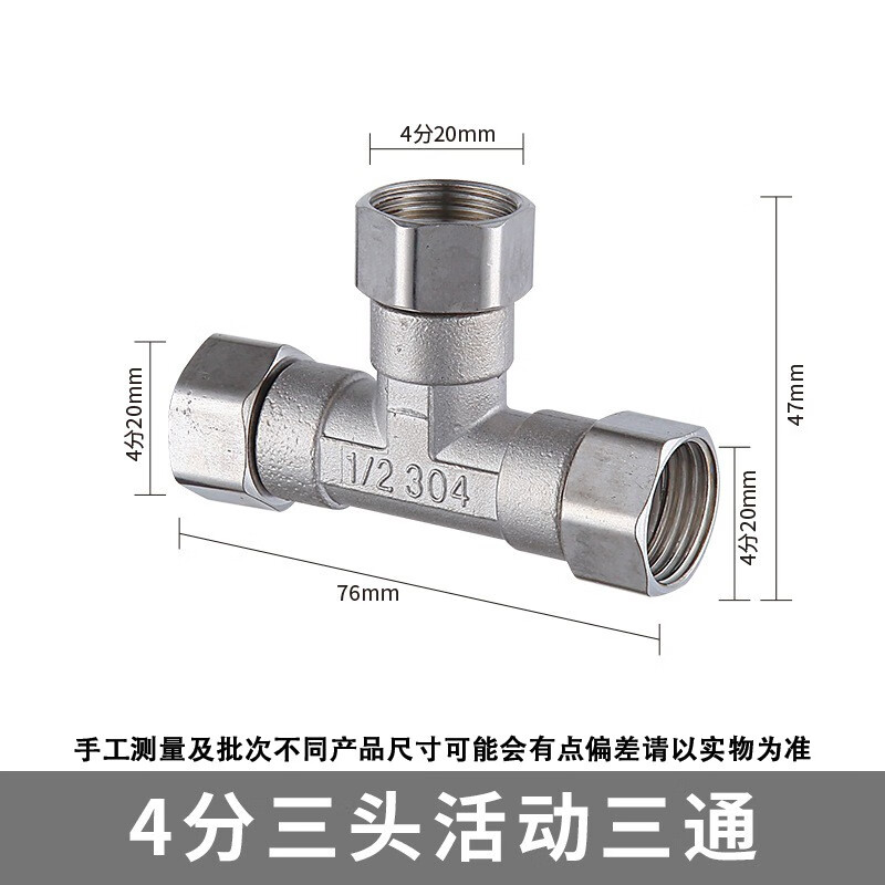 弯头4分内丝外丝燃气管热水器管件 不锈钢内内内活接三通接头配垫片