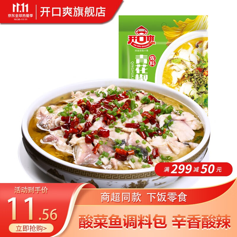 底鱼 相关京东优惠商品排行榜 77 价格图片品牌优惠券 虎窝购