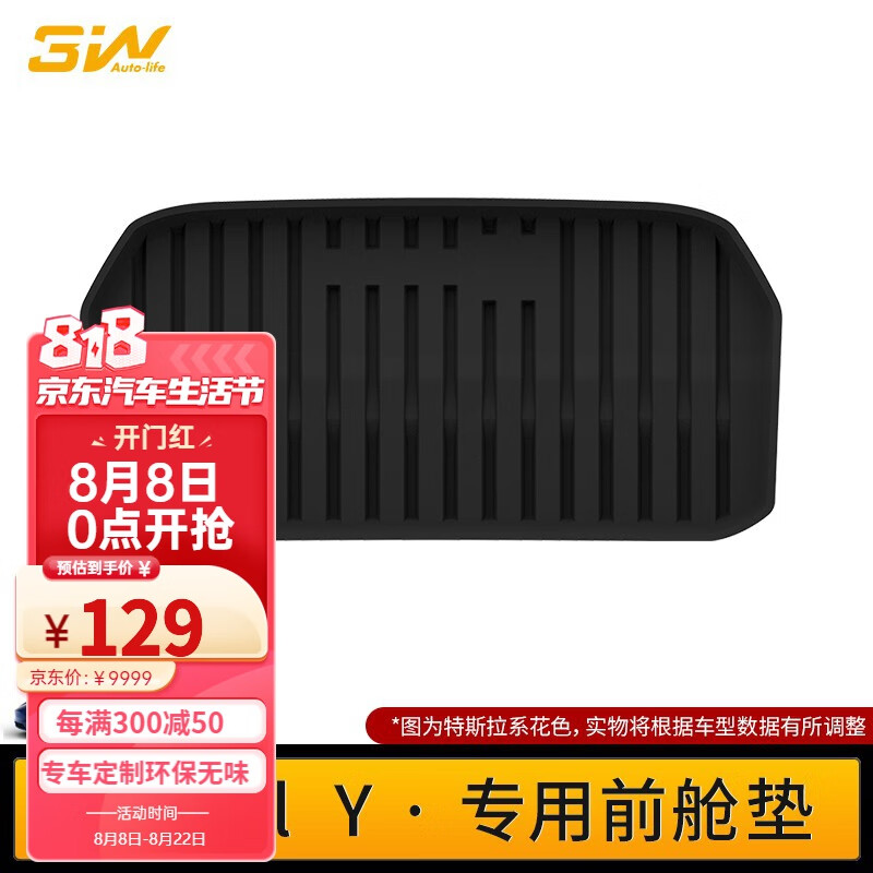 3WTPE汽车尾箱垫ModelY特斯拉Model3/modelS后备箱垫modelx前后背垫 modelY前备箱垫怎么样,好用不?