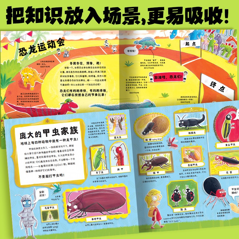 动物原来这么酷 点读版套装全3册 趣味动物科普知识详情图