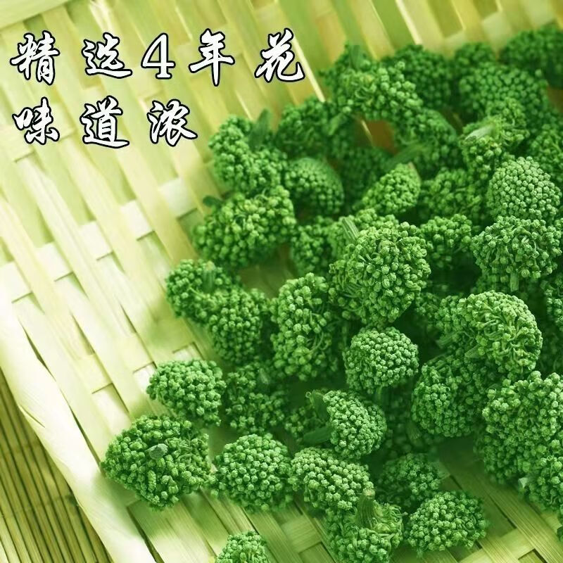 协穆【黑色星期五】2024年新三七花正品云南文山精选特 精选三七花[高品质]500克