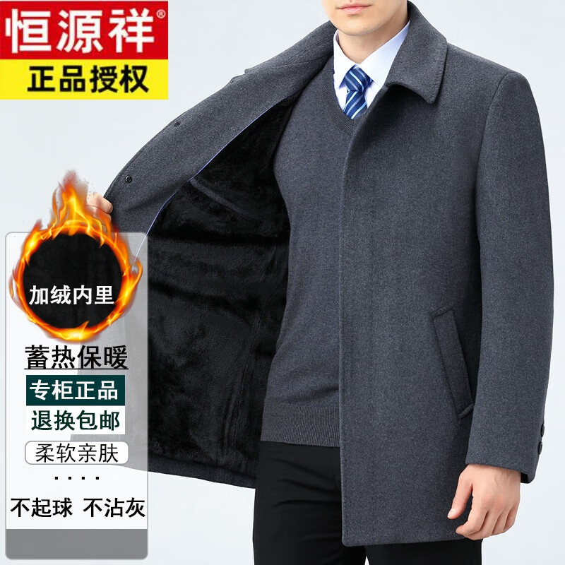 恒源祥中老年男士羊绒大衣中长款宽松爸爸冬装羊毛呢外套加绒加厚男装
