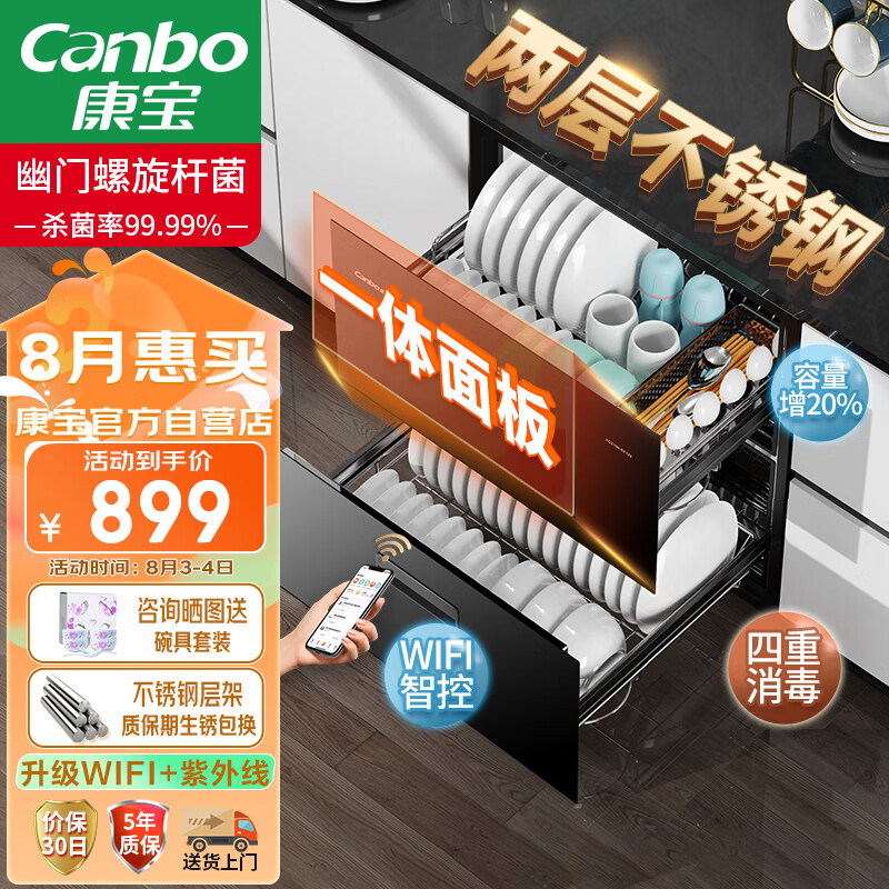 康宝消毒柜到底买哪款好些?