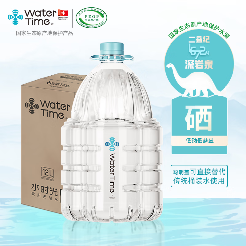水时光（WaterTime） 含硒饮用天然泉水12L*1桶 原生态低钠弱碱性桶装泉水 整箱装 