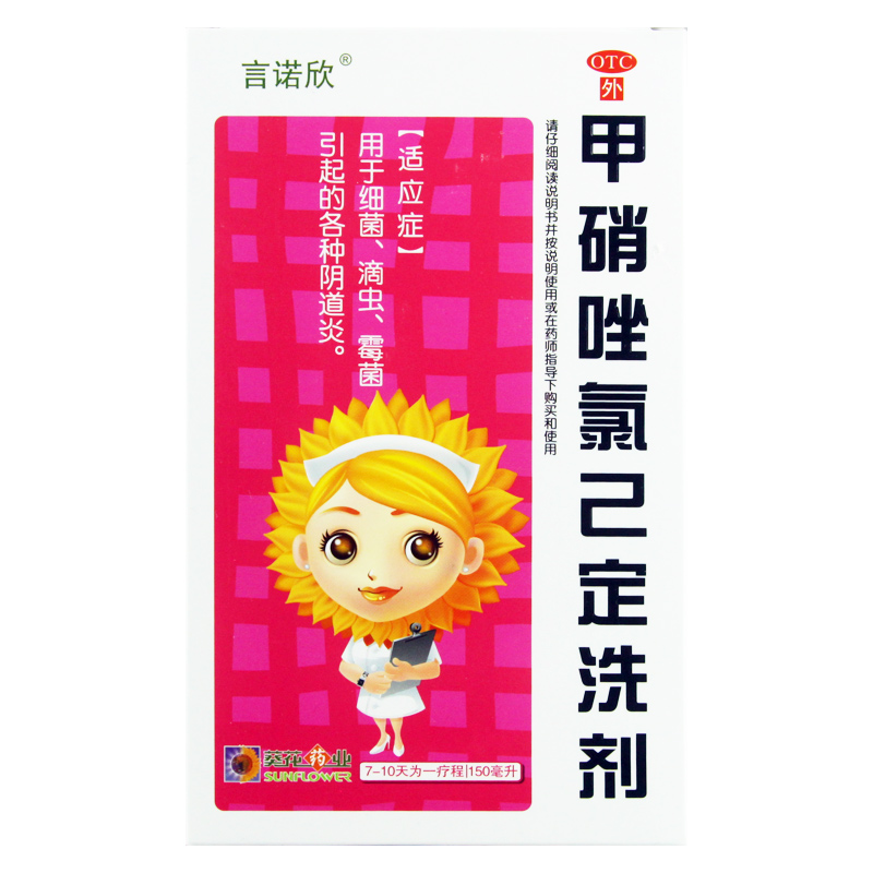 [言诺欣] 甲硝唑氯己定洗剂 150ml/瓶