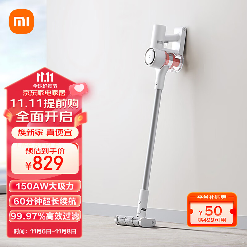 米家 小米吸尘器2 家用手持吸尘器大吸力除螨吸拖一体99.97%高效过滤60分钟长续航高性价比高么?