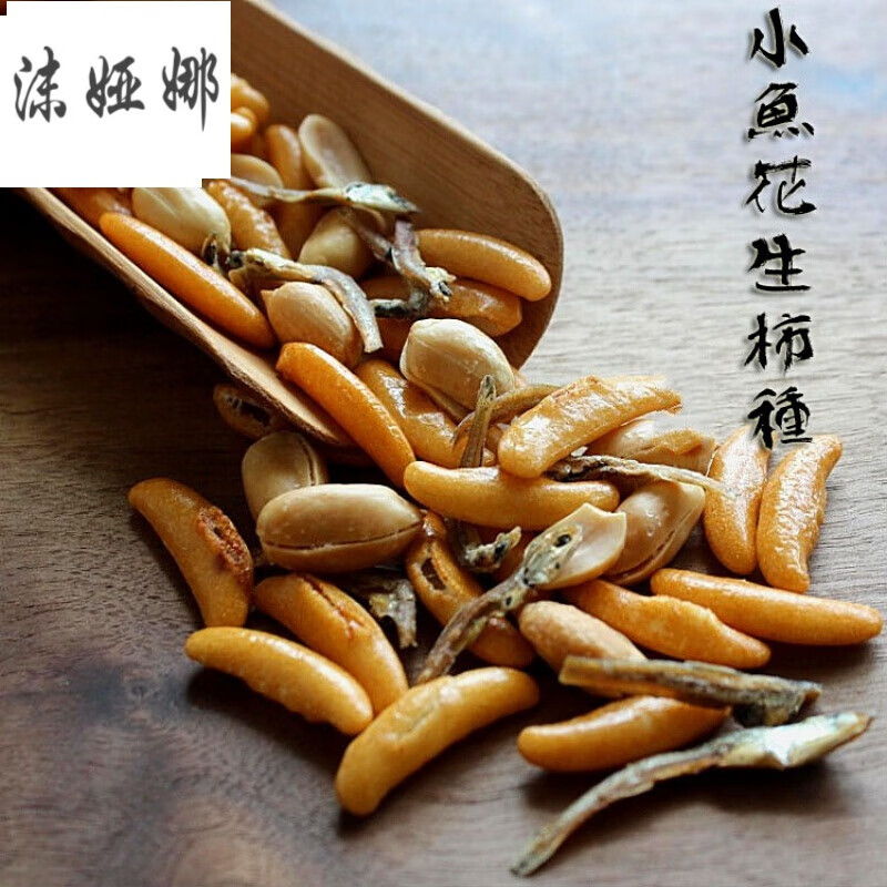 虎钢馋柿子种米果小鱼花生柿种食戟之灵ktv酒吧休闲零食两份200 原味