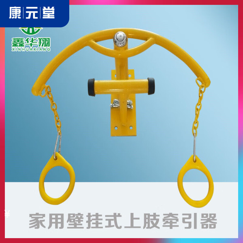 上肢牵引器家用室内中老年人肩颈锻炼器械挂壁式健身力量训练器材