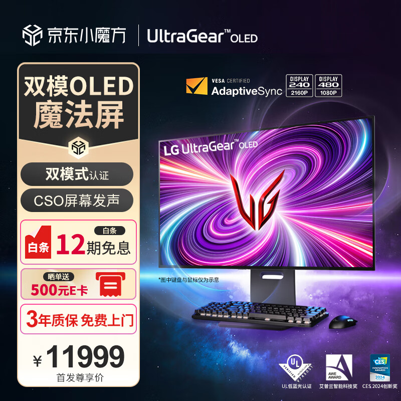 LG 31.5英寸 4K OLED双模式FHD 480Hz/UHD 240Hz多尺寸切换 屏幕发声 电竞游戏魔法屏显示器32GS95UE