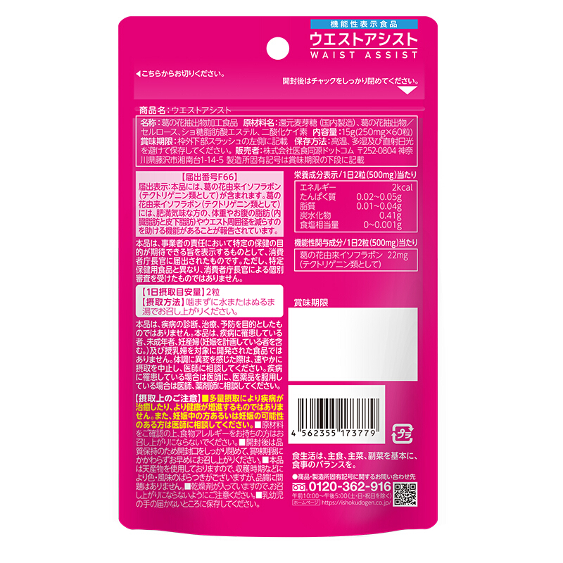 ISDG日本葛花精华降脂抗糖护肝营养片60片加速代谢瓦解脂肪阻断吸收 1盒