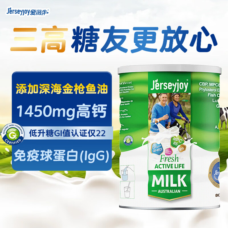 爱薇牛 澳洲进口中老年人低GI配方奶粉无蔗糖添加脱脂高钙高蛋白A2奶粉