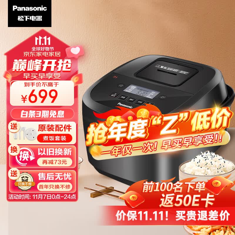 松下（Panasonic）寓颜系列 3L电饭煲 IH家用电饭锅  备长炭铜釜 24H智能双预约 SR-L10H8高性价比高么？