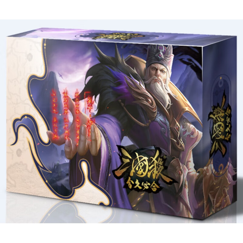 仁咸游卡桌游三国杀一战成名分久必合宽牌应变手夷陵南中平五丈 -分久