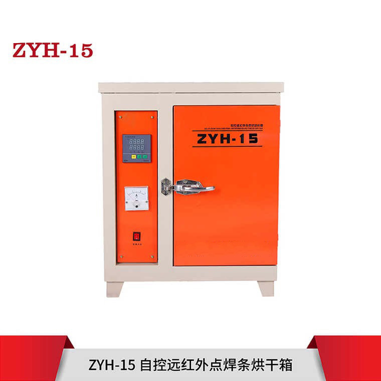 豫泰睿电焊条烘箱zyhc 20 40 60 80 100 150 200储藏烘干箱烤炉焊剂