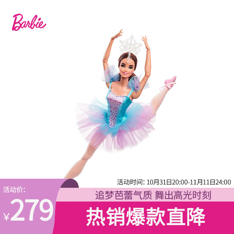 芭比（Barbie）美丽珍藏系列闪光少女之芭蕾精灵 女孩礼物洋娃娃小公主 HCB87使用感如何?