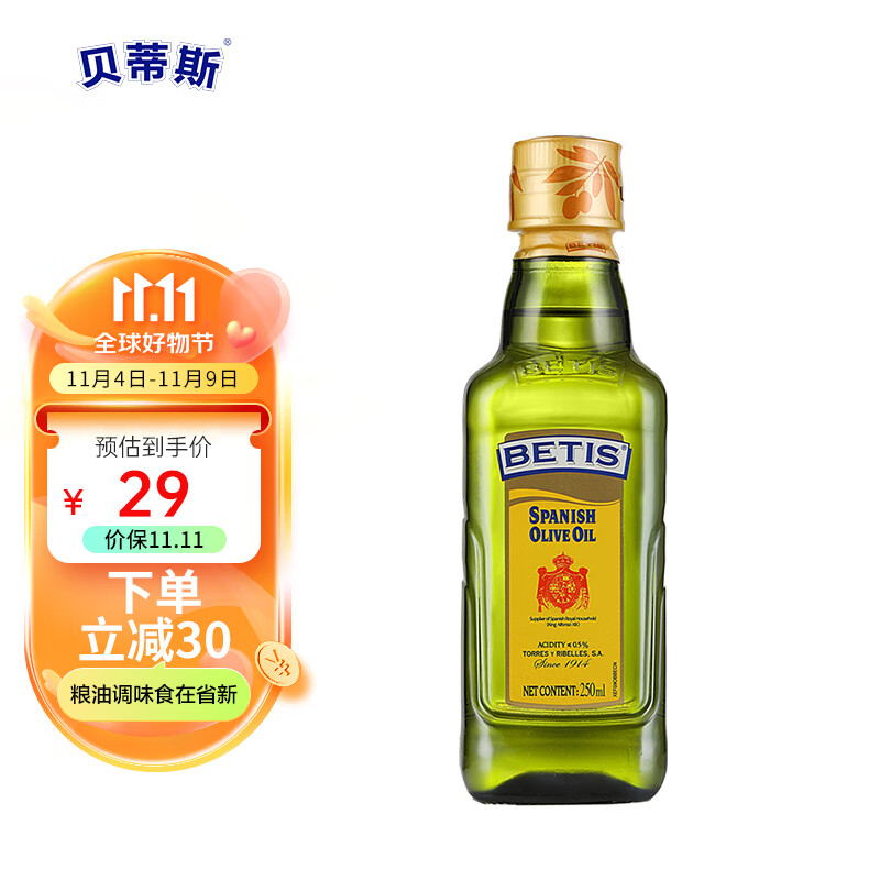 贝蒂斯（BETIS）食用油 橄榄油 压榨纯正橄榄油250ml怎么看?