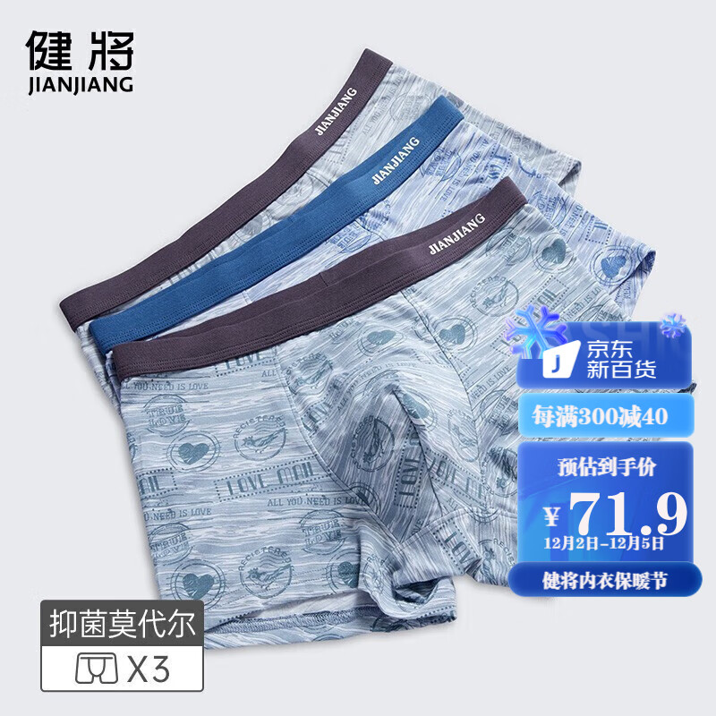 男式内裤品牌及价格走势分析|想查男式内裤价位用什么查询