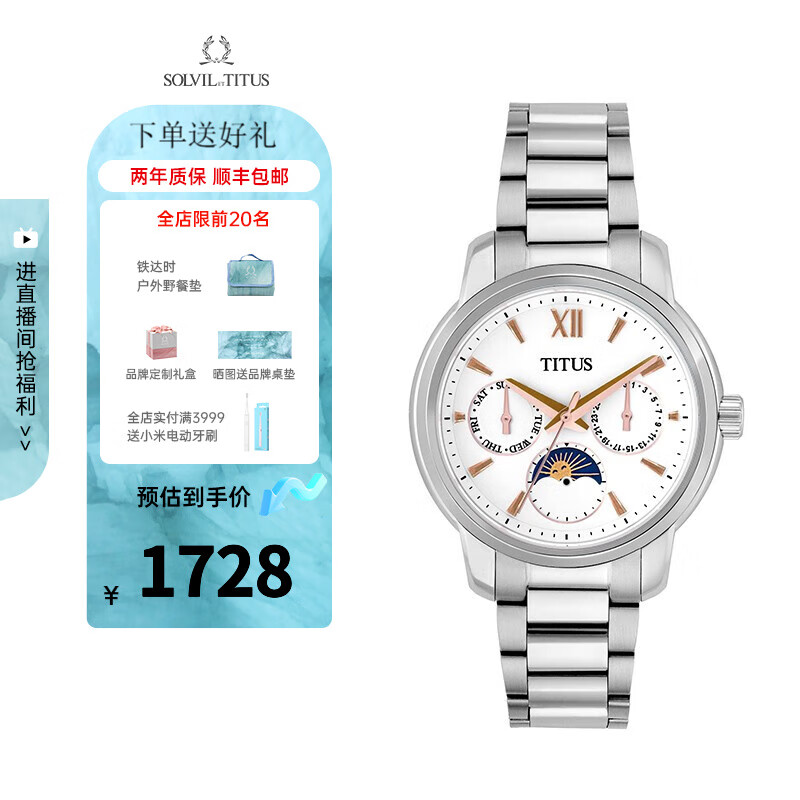 铁达时(titus) titus铁达时瑞士手表石英腕表轻奢时尚闪钻昼夜防水