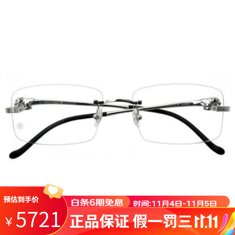 卡地亚（Cartier ） 眼镜框猎豹系列 方形无框光学近视眼镜架 周年礼物预定 CT0281O 004银色怎么看?
