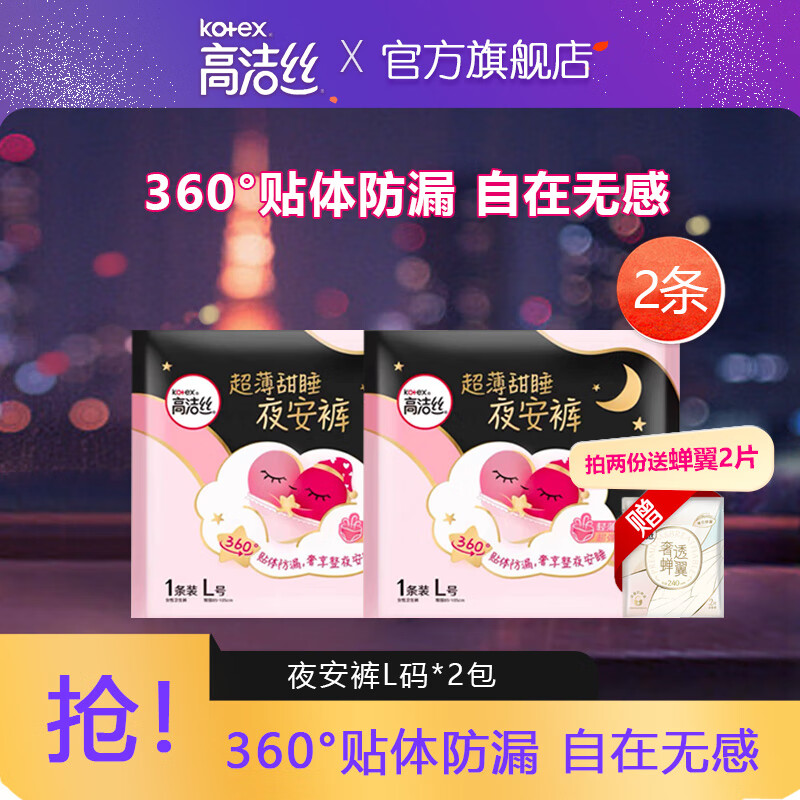 哪里可以查询裤型卫生巾历史价格|裤型卫生巾价格走势图
