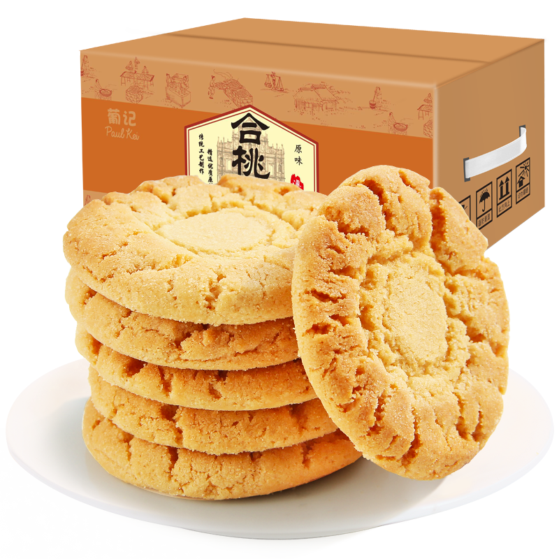 葡记 原味合桃酥1000g年货礼盒传统手信糕点心手工酥饼干曲奇休闲零食 25.9元