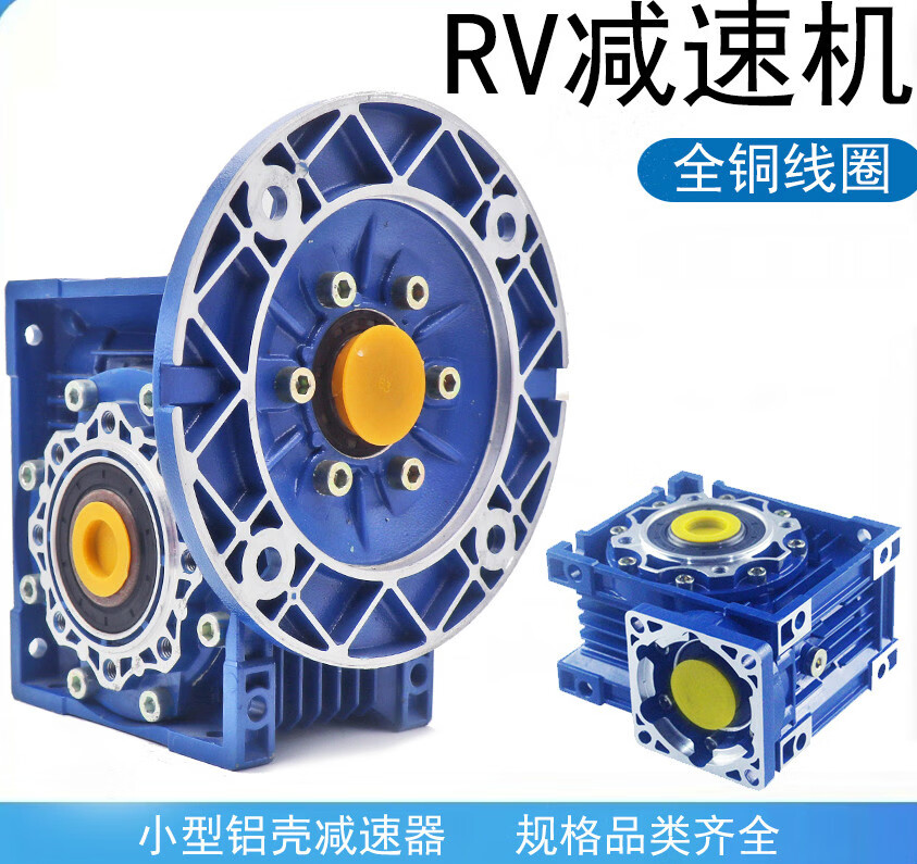 施韵令nmrv减速电机r小型减速器齿轮箱伺服蜗轮蜗 rv25