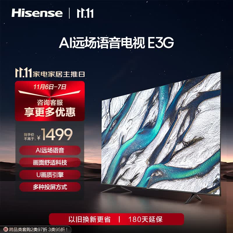 海信电视 43E3G 43英寸 4K护眼智慧屏超薄悬浮全面屏 远场语音智能液晶平板电视机 一键投屏 以旧换新使用感如何?