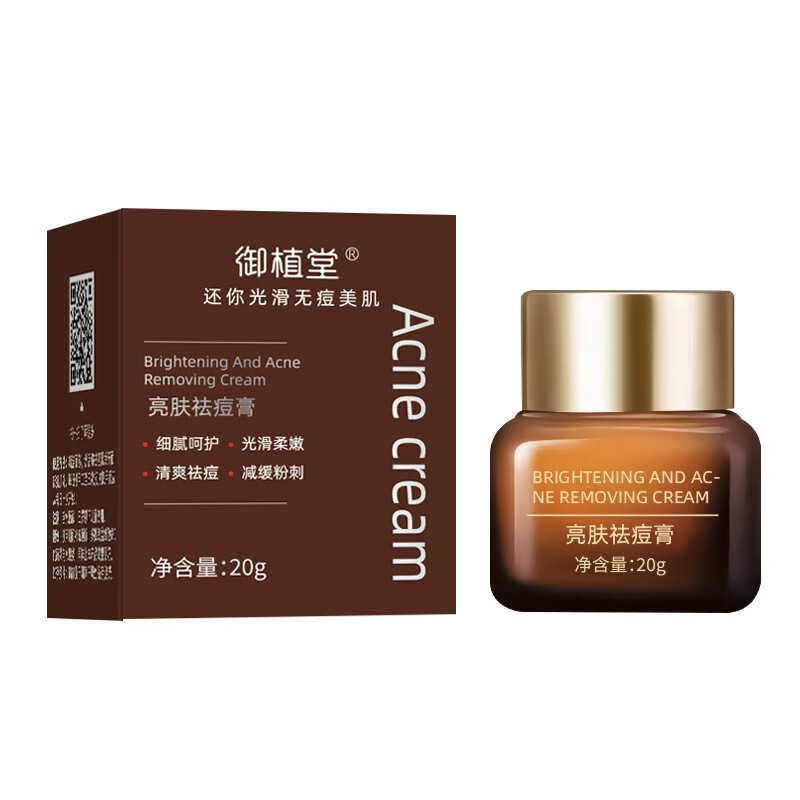 御植堂祛痘膏淡化痘印非痘坑凝胶去痘护肤保湿滋润面霜护肤品水杨酸男女 祛痘膏两瓶共40g