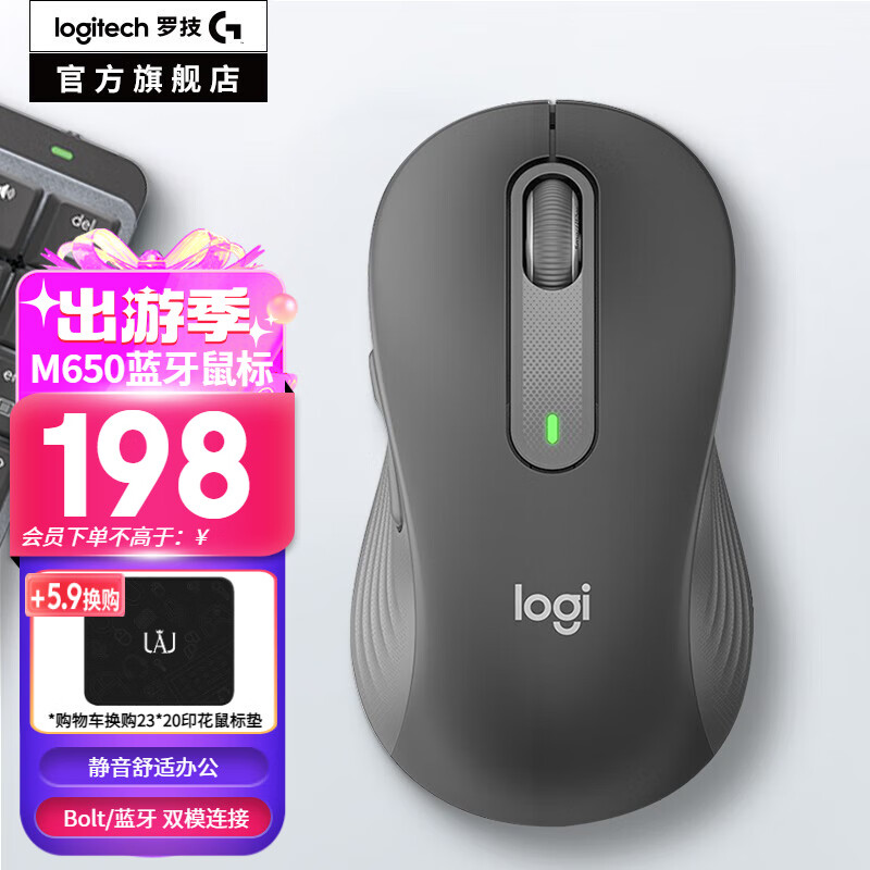 罗技（Logitech）M650无线蓝牙鼠标 办公蓝牙静音鼠标Mac苹果ipad鼠标人体工学 双模鼠标大小手可选电池版男女通用 M650大手型-黑L（M750入门款）