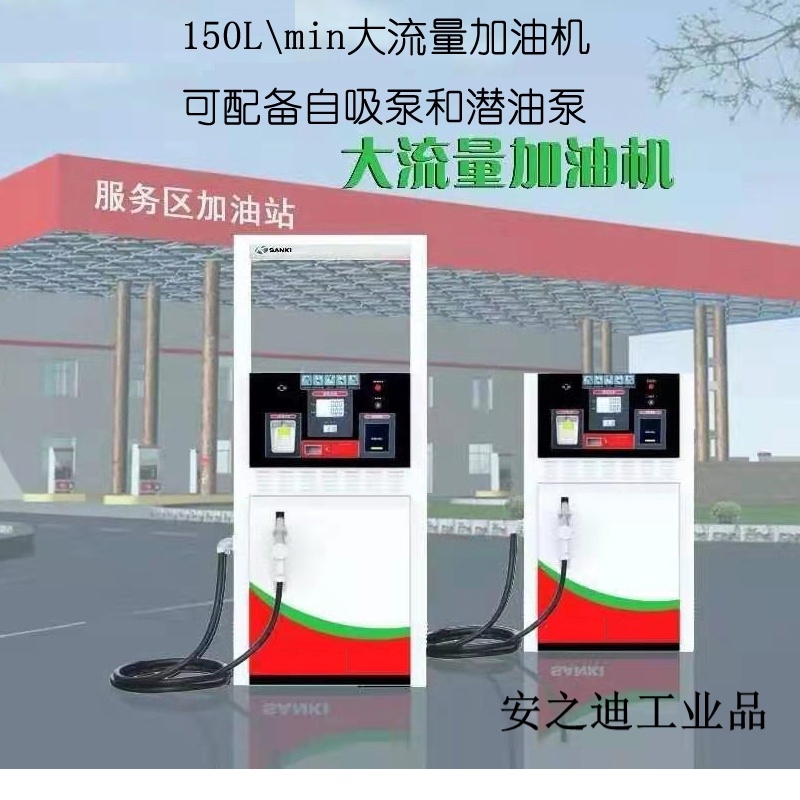 定制适用正星加油机三金超大流量150l每分钟加油枪