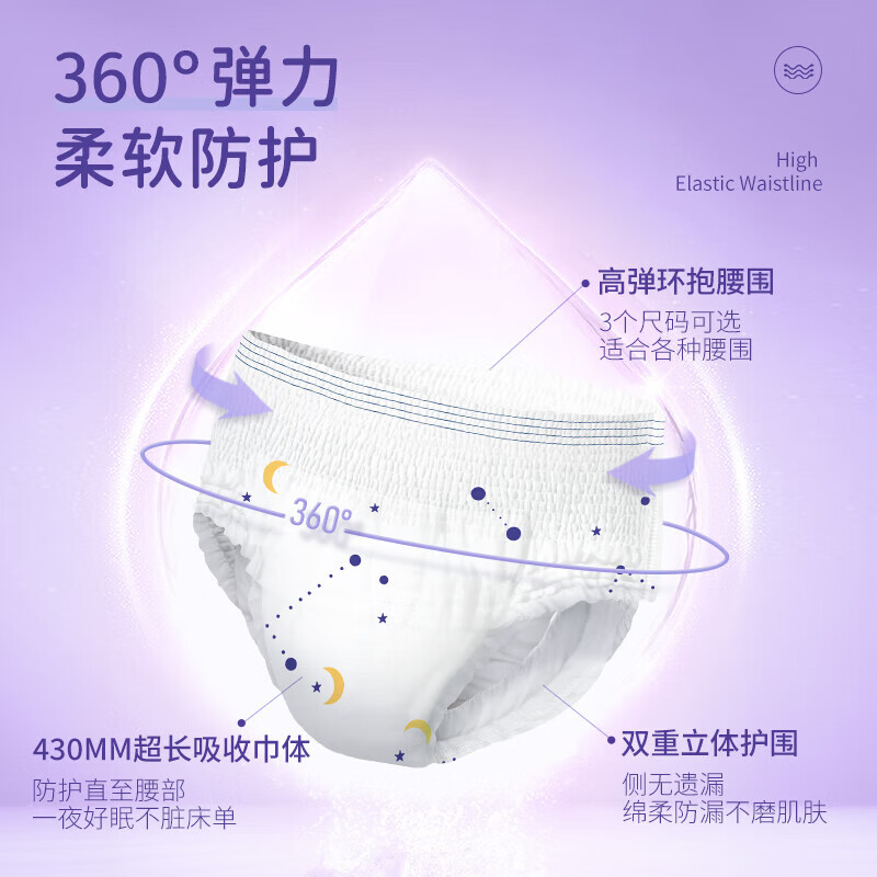 婴舒宝10条装安睡裤防漏经期夜用裤型安心裤姨妈巾日用卫生巾产妇孕妇 XL 10条 140-210斤 特薄夜用安睡裤 2包共20条【限时优惠】