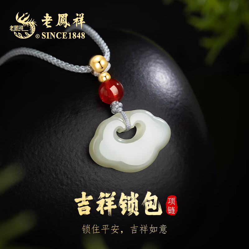 老鳳祥和田玉項鏈女吉祥鎖包吊墜轉(zhuǎn)運珠輕奢送女友周年情人節(jié)紀念日禮物 和田玉吉祥鎖包*本地倉/就近發(fā)貨