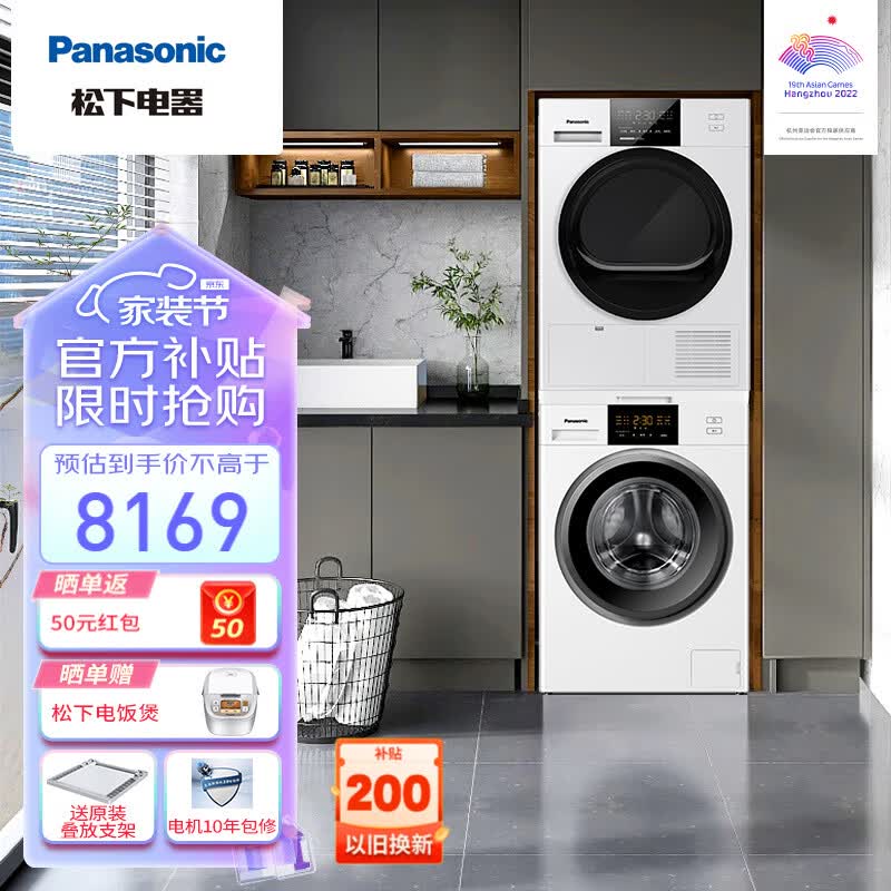 松下白月光Plus洗烘套装10kg变频洗衣机+10kg热泵烘干机 除菌烘线屑收集大容量低温烘干免晾晒 白色 N10P+EH10W使用感如何?