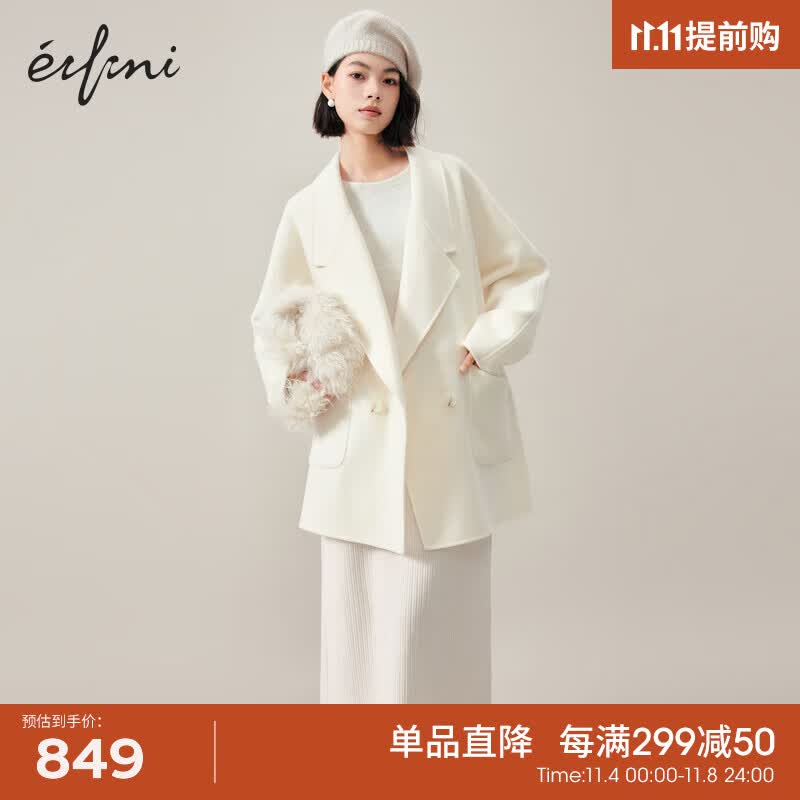 伊芙丽西装领设计感茧型小个子双面羊毛呢大衣女2023秋装气质外套 乳白 155/80A/S高性价比高么？