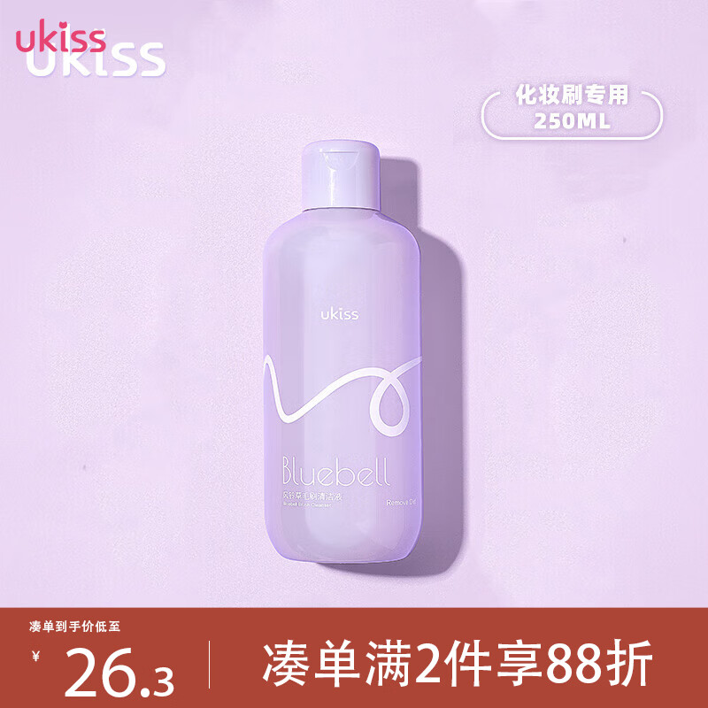 悠珂思（ukiss）风铃草毛刷清洗液250ml（化妆刷动物毛刷清洁剂 温和柔顺不伤手）